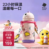 babycare儿童保温杯婴儿吸管水杯水壶不锈钢保温杯上学450ml-新旧款混发