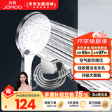 九牧（JOMOO）花洒喷头全套家用增压洗澡淋浴莲蓬头热水器手持淋雨花洒软管套装 S148013+软管（1.5米）+墙座