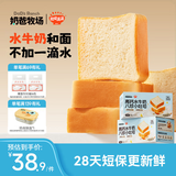 秋田满满高钙水牛高钙水牛奶八珍小吐司540g3箱儿童营养早餐面包源头直发