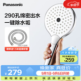 松下（Panasonic）一键除垢手持花洒 多孔出水淋浴单喷头C6银白