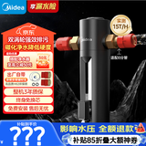 美的（Midea）前置过滤器超15T/h大水量家用高端款双涡轮半自动反冲洗全铜防爆免换芯全屋净水器QZBW20S-24Pro