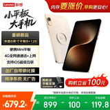 来酷平板电脑Mini Pad【国家补贴】柔光护眼新款8英寸插卡可通话小平板大手机高清屏AI通话上网8+128