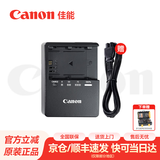 佳能（Canon） lp-e6nh 原装电池微单反相机电池适用于R5 R6 R62 R7 R 5D4 5D3 6D2 90D 80D 70D 60D 7D 7D2 【佳能原装】LC-E6E充电器简包