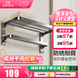 九牧（JOMOO）枪灰厨卫挂件毛巾浴巾架置物架太空铝免打孔浴室挂件93058 双折叠挂件【浴巾架】