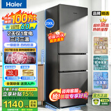 海尔冰箱【热销】230升直冷/203风冷无霜一级能效家用三开门大容量电冰箱以旧换新补贴 230升三门直冷一级能效定频