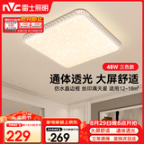 雷士（NVC）led吸顶灯卧室灯简约仿水晶满天星灯饰灯具 三段调光48W