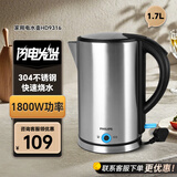飞利浦电热水壶304不锈钢 一键保温烧水壶电水壶HD9316大容量宿舍家 1.7L HD9316一键保温