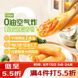 广州酒家脆皮素菜春卷200g*3袋24个下午茶小吃夜宵早餐半成品春卷蔬菜生鲜