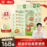 心相印婴儿超迷你湿巾 7片*8包*3提 水润系列 母婴便携随身装湿巾