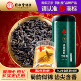 同仁堂品牌 北京同仁堂青钱柳茶叶160克金钱柳叶茶送礼礼品养生茶饮