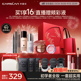 卡姿兰（Carslan）彩妆套装化妆品全套礼盒初学全妆入门15件新手全妆生日礼物送女友