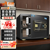 虎牌保险柜家用办公小型指纹密码保险箱全钢防盗可嵌入衣柜保密保管柜 博瑞系列 25cm 钢琴黑