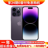 AppleiPhone 14 ProMax 【24期免息】 苹果14promax 国行5G全网通 苹果二手手机 暗夜紫色【现货速发】 【99新】128G【24期免息+超长质保+大礼包】