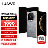 HUAWEI Mate X6新品旗舰机上市 matex6折叠屏手机【全国现货】分布式玄武架构 鸿蒙大屏AI 星云灰 16G+512GB【典藏版】 官方标配