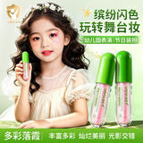 禾贝（HOOLBEY）儿童眼影亮片化妝品舞台妆3-6无毒表演专用彩妆12岁男女生日礼物