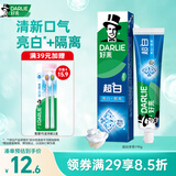 好来（DARLIE）原黑人超白成人牙膏微分子亮白隔离去黄去牙渍含氟清新口气190g