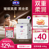 露安适（Lelch）黑金柔纸尿裤日用S码64片(4-8KG)夏季超薄柔护羽柔婴儿 尿不湿