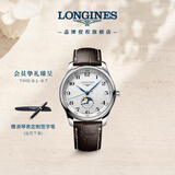 浪琴（LONGINES）瑞士手表 名匠系列月相腕表 男士皮带机械表L29194783