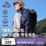 伯希和（Pelliot）【岩石】户外登山包专业背包轻便徒步双肩包背囊165025034蓝40L