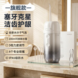 康佳（KONKA）正畸便携式冲牙器洗牙器水牙线电动家用洗牙神器年会新年七夕礼物  200ml大容量水箱 水墨白【旗舰版】 4支喷头