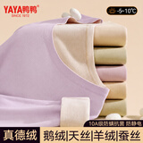 鸭鸭（YAYA）【鹅绒天丝】2026新品保暖内衣女德绒发热加绒秋衣秋裤套装打底衫