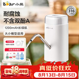 小熊（Bear）抽水器桶装水饮水机压水器电动取水器矿泉水自动上水器YSJ-D05U2