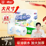 心相印厨房卷纸/厨房用纸150节 吸油锁水 厨房纸巾 食品接触级 懒人抹布