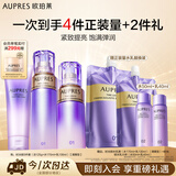 欧珀莱时光锁清爽型水乳洁面3件套 面部紧致弹润七夕情人节礼物