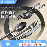 WMF福腾宝 不锈钢餐具刀餐叉勺汤勺叉子组合轻奢餐具 家用送礼品团购 PALERMO餐具5件套