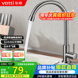 华帝（VATTI）单冷厨房水龙头304不锈钢枪灰 洗菜盆洗菜池水槽适用 016000H
