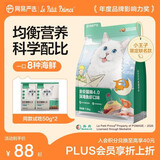 网易严选全价猫粮成幼猫主粮三文鱼亮毛深海鱼虾味1.8kg 【宠物金选】
