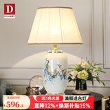 帝拿（DINAH） 新中式客厅台灯大号景德镇陶瓷台灯卧室床头柜灯装饰台灯 景德镇陶瓷-水晶-布艺-高60CM（按钮三色变光）