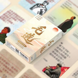 米砾明信片毛选思维名句小卡片经典语录名言励志文案作文素材清醒中学生学习卡人民日报金句摘抄中秋节