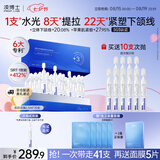 凌博士肌因次抛精华液紧致抗皱全分子量玻尿酸舒缓护肤品七夕情人节礼物