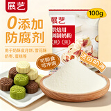展艺烘焙奶粉100g 奶酥月饼曲奇蛋糕面包万德福甜点雪花酥烘焙原料