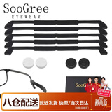 SooGree眼镜防滑绳套装眼镜链硅胶眼镜配件头绳挂绳防掉神器眼镜腿防脱落