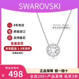 施华洛世奇（SWAROVSKI）跳动的心项链时尚女士项链锁骨链生日节日情人节礼物送女友 白色 5286137