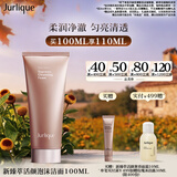 茱莉蔻（Jurlique）新臻萃活颜泡沫洁面乳100ML 深层清洁软化去角质洗面奶教师节礼物