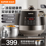 苏泊尔（SUPOR）电压力锅5L家用3-6人0涂层精钢球釜双胆多功能压力锅电饭煲无涂层 全自动智能预约电饭锅 煲汤煮饭 双球釜 5L 陶晶+0氟钢胆