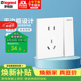 罗格朗（LEGRAND） 开关插座面板 仕典/逸景系列玉兰白 10A五孔带开关（双控）插座
