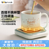 小熊（Bear）加热杯垫陶瓷杯恒温杯垫 电热杯垫办公室家用保温杯垫 可调温防水牛奶神器DRBD-C25D1