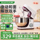 顺然（SUNATUR）1063厨师机家用小型和面机全自动揉面机商用大容量打蛋器面包搅拌料理机2026新款 1063A-快速出手套膜