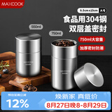 美厨（MAXCOOK）调料罐茶叶罐香料罐 304不锈钢储物收纳密封罐便携750ml MCX3512