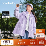 巴拉巴拉童装儿童外套女童2025春装上衣中大童三合一两件套潮208125105003