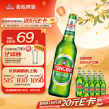 青岛啤酒（TsingTao）经典啤酒 600ml*12瓶 升级大容量 整箱装 中秋节送礼