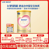 飞鹤臻爱倍护超级飞帆 婴儿配方奶粉1段(0-6月)150克【京东试用装】