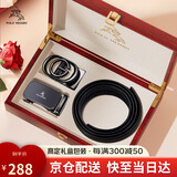 保罗美思得（POLOMEISDO）男士皮带男真皮自动扣腰带双扣礼盒装生日礼物送男友老公父亲实用