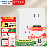 正泰（CHNT）开关插座6C奶油风 家用86型斜五孔插座面板暗装插座纯平大板 白色 斜五孔10A
