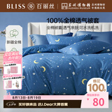 百丽丝水星家纺出品纯棉被套单件100%全棉被罩 学生单人宿舍床品被套
