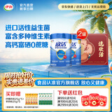 伊利欣活富硒多维高钙中老年奶粉 生牛乳升级含活性益生菌 礼品 【礼盒装】欣活好礼-800g*2